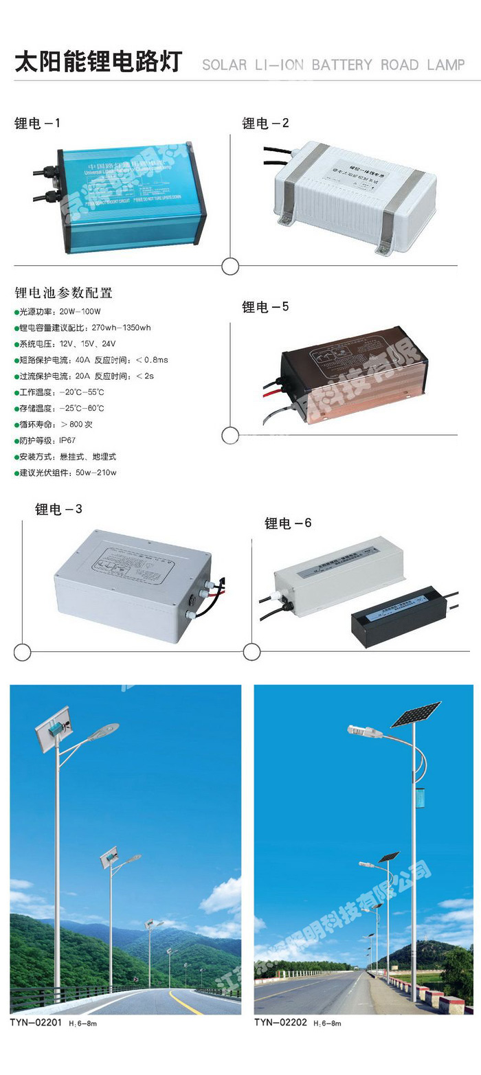太陽能燈系列