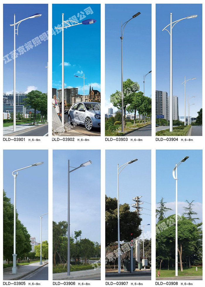 道路燈系列
