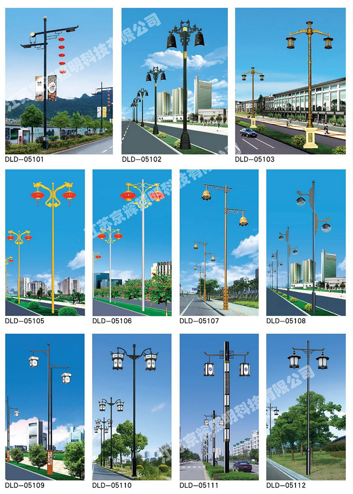 道路燈系列