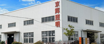 公司簡(jiǎn)介
